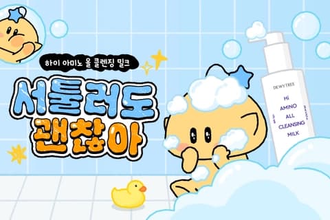 Dewytree x Kumdori Pop-up Store Hongdae