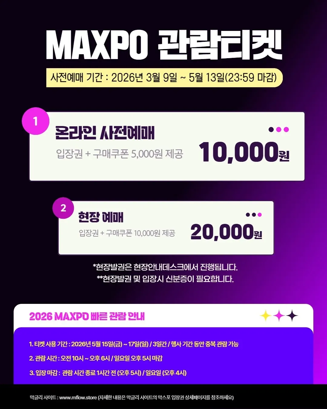 5th Korea Makgeolli Expo