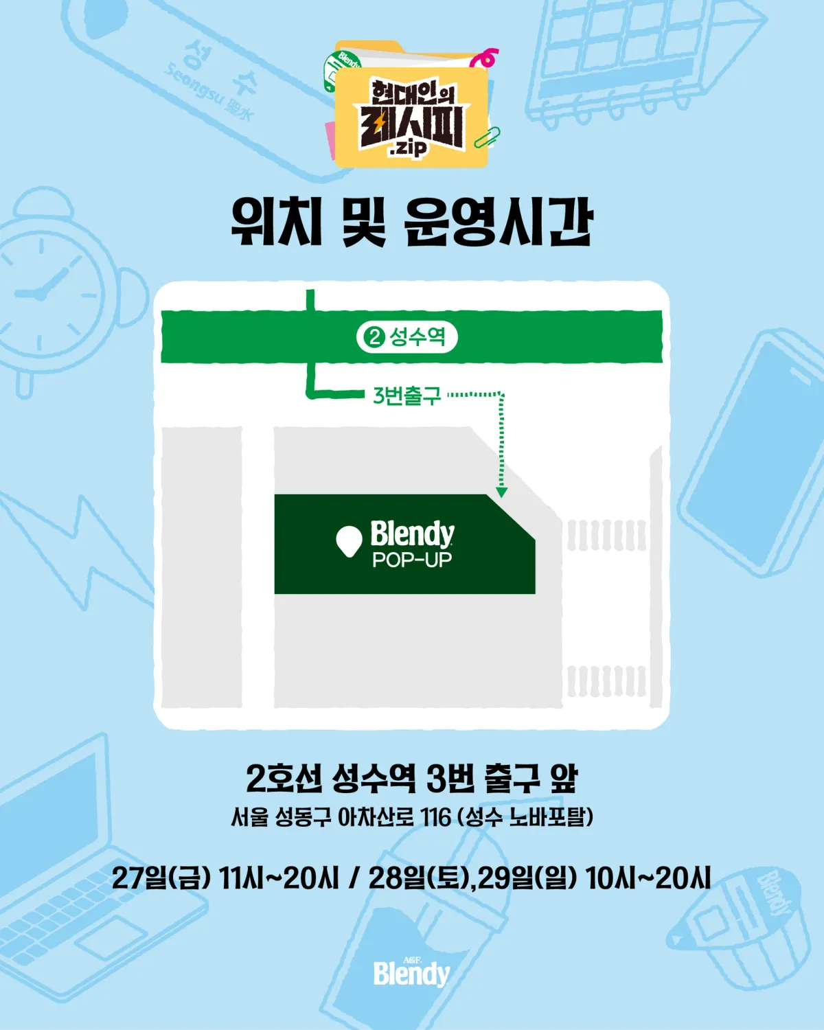 AGF Blendy: A Modern Recipe