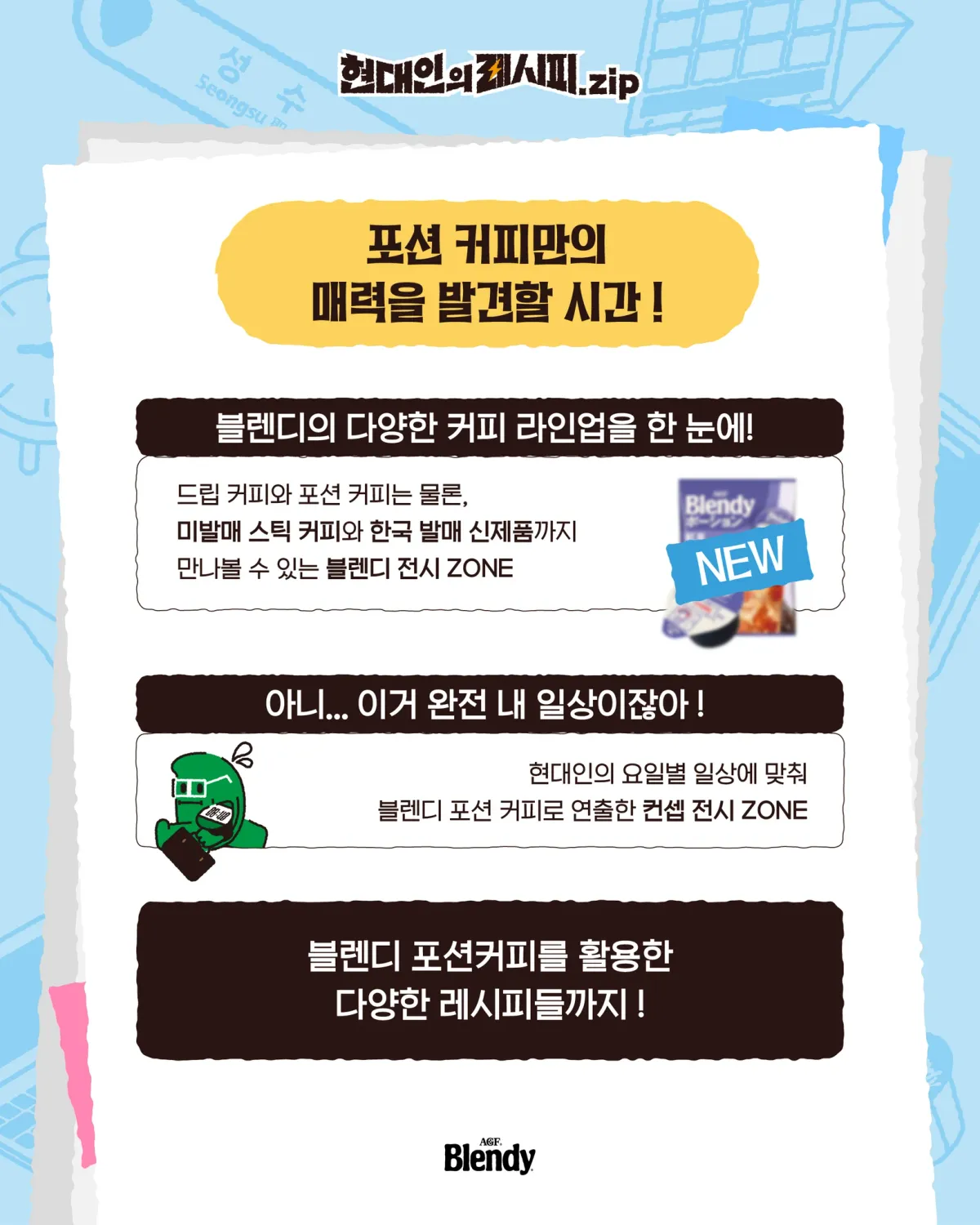 AGF Blendy: A Modern Recipe