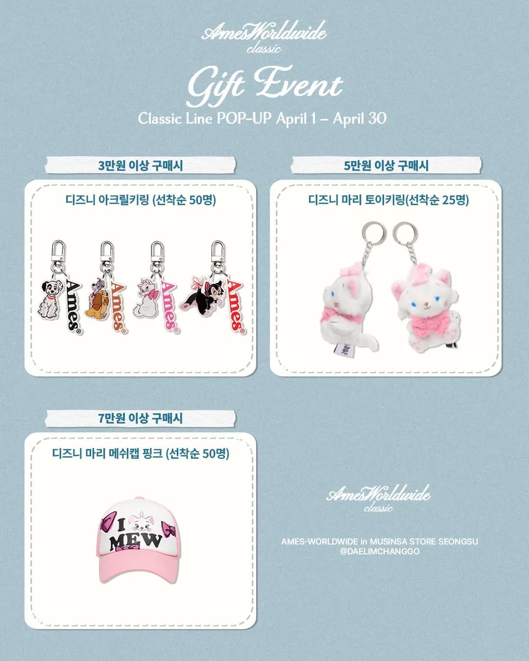 Ames Worldwide Pop-up Seongsu #2