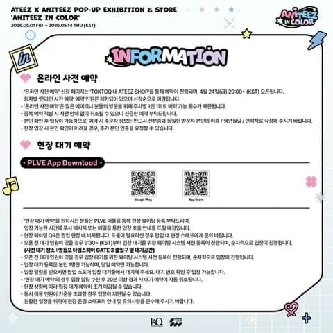 ATEEZ X ANITEEZ Pop-up Yeouido #3