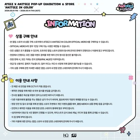 ATEEZ X ANITEEZ Pop-up Yeouido #5