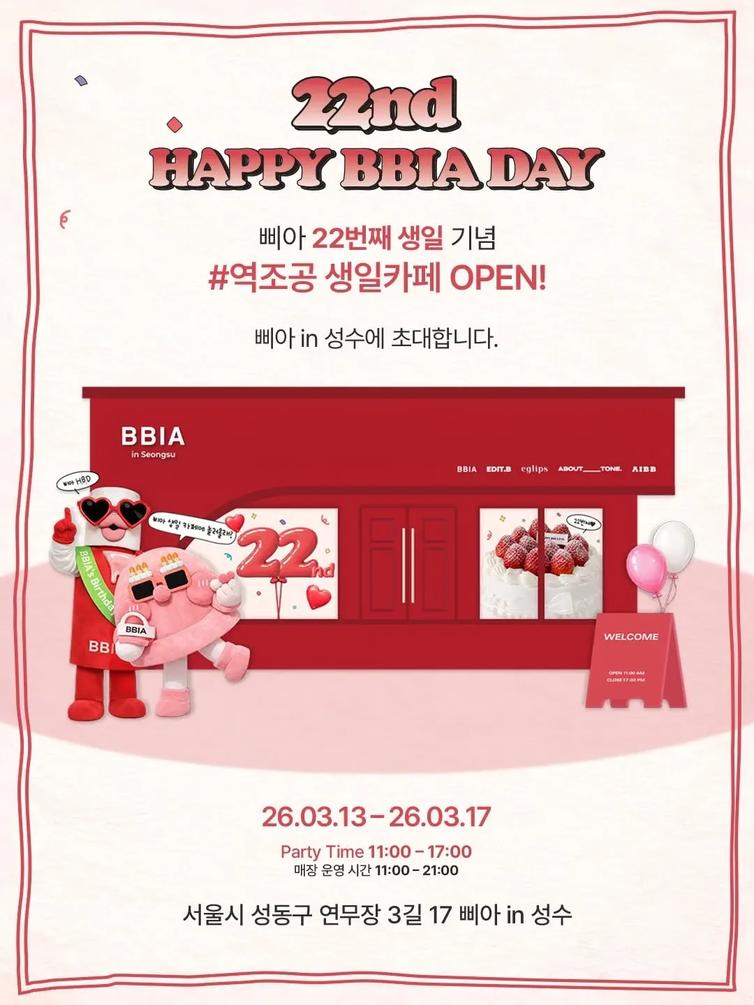 BBIA Birthday Cafe Event