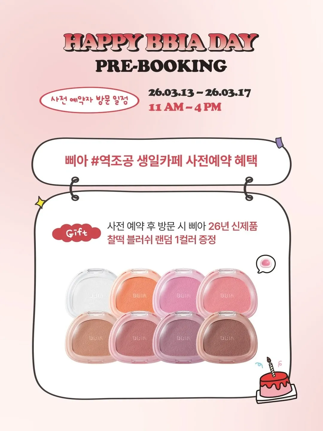 BBIA Birthday Cafe Event