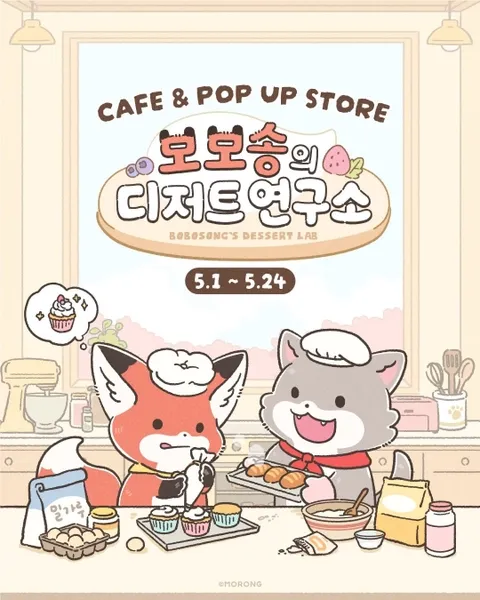 Bosongi Fluffy Fox Character Pop-up Hongdae #1