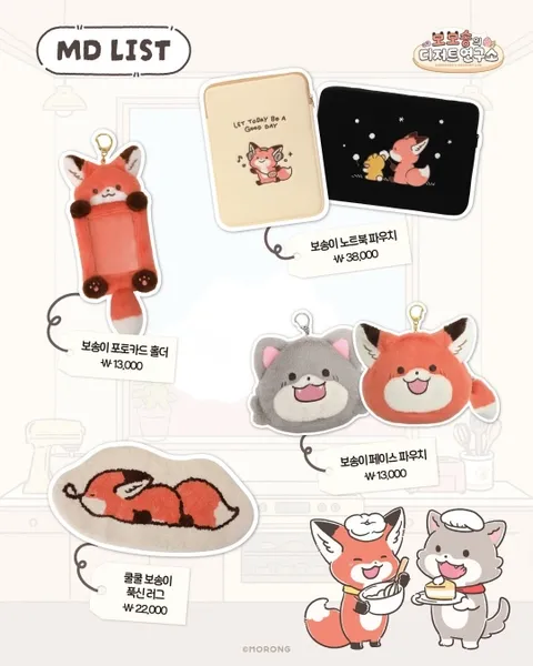 Bosongi Fluffy Fox Character Pop-up Hongdae #4