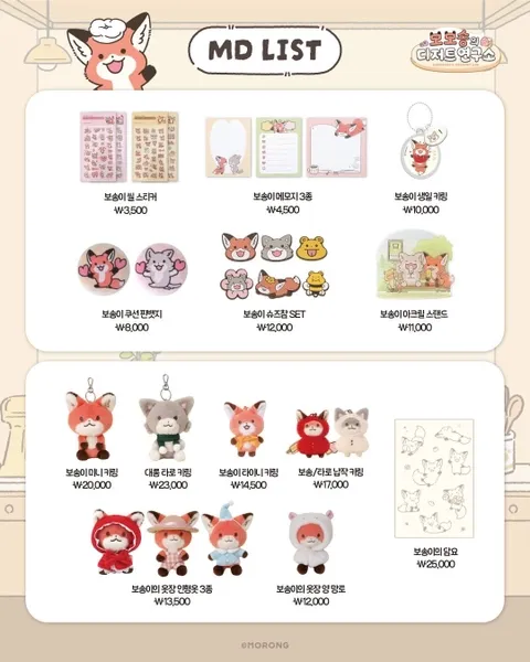 Bosongi Fluffy Fox Character Pop-up Hongdae #5