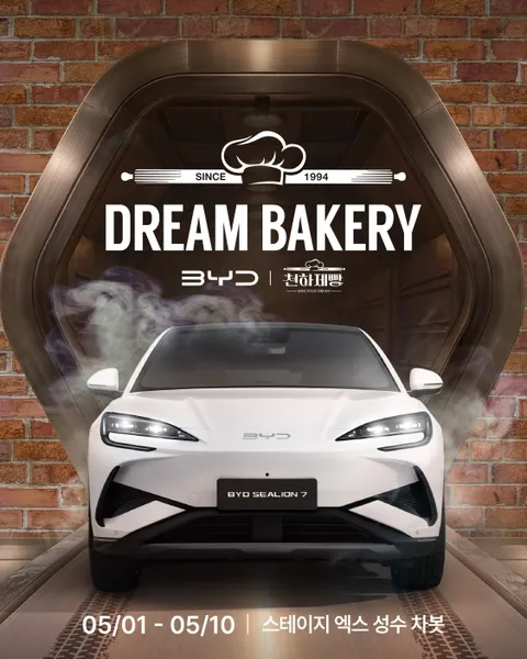 BYD x Cheonha Bakery Pop-up Seongsu #1