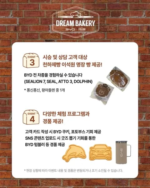 BYD x Cheonha Bakery Pop-up Seongsu #4