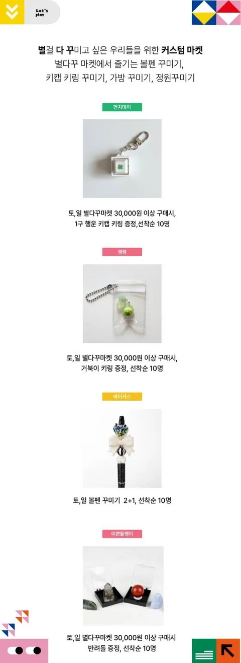 Byeoldakku Custom Market Pop-up Jamsil #2