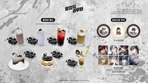 Special Civil Servant x Tunique Collab Cafe Pop-up Hongdae #2