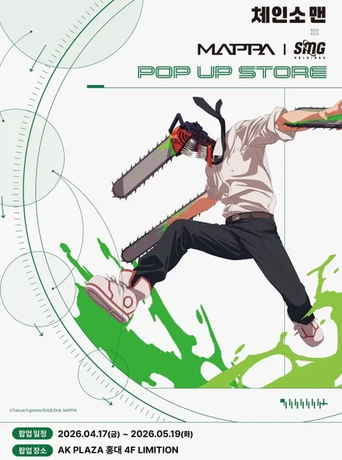 Chainsaw Man Pop-up Store at AK PLAZA Hongdae #1