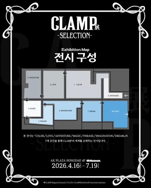 CLAMP Exhibition #2