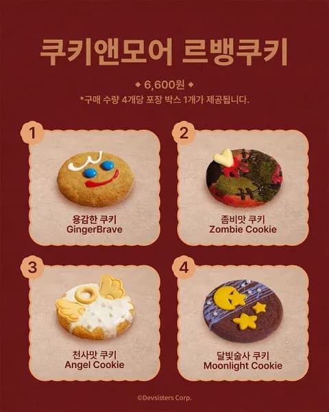 Cookie Run Cookie & More Pop-up Jamsil #3