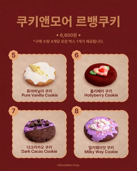 Cookie Run Cookie & More Pop-up Jamsil #4