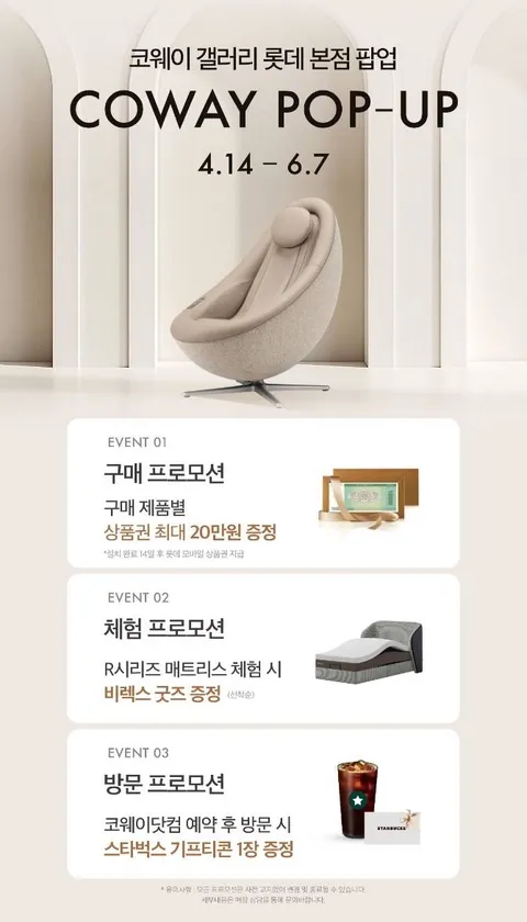 Coway BEREX Pop-up Myeongdong #2