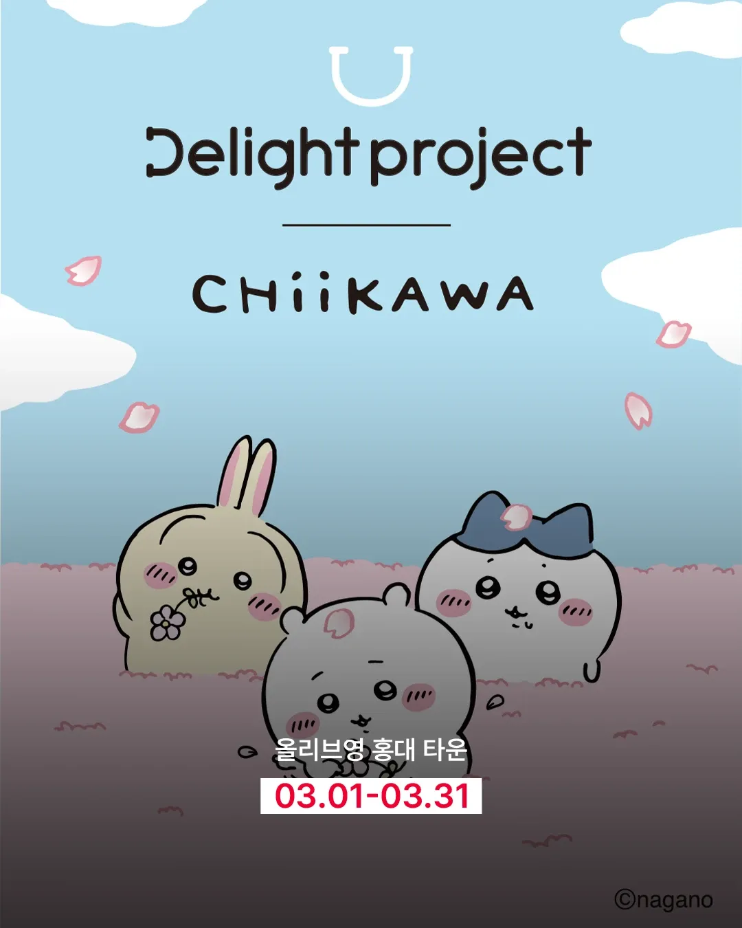 Delight Project x Chiikawa at Olive Young Hongdae Town