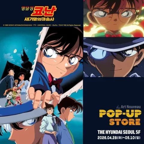 Detective Conan Pop-up Yeouido #1