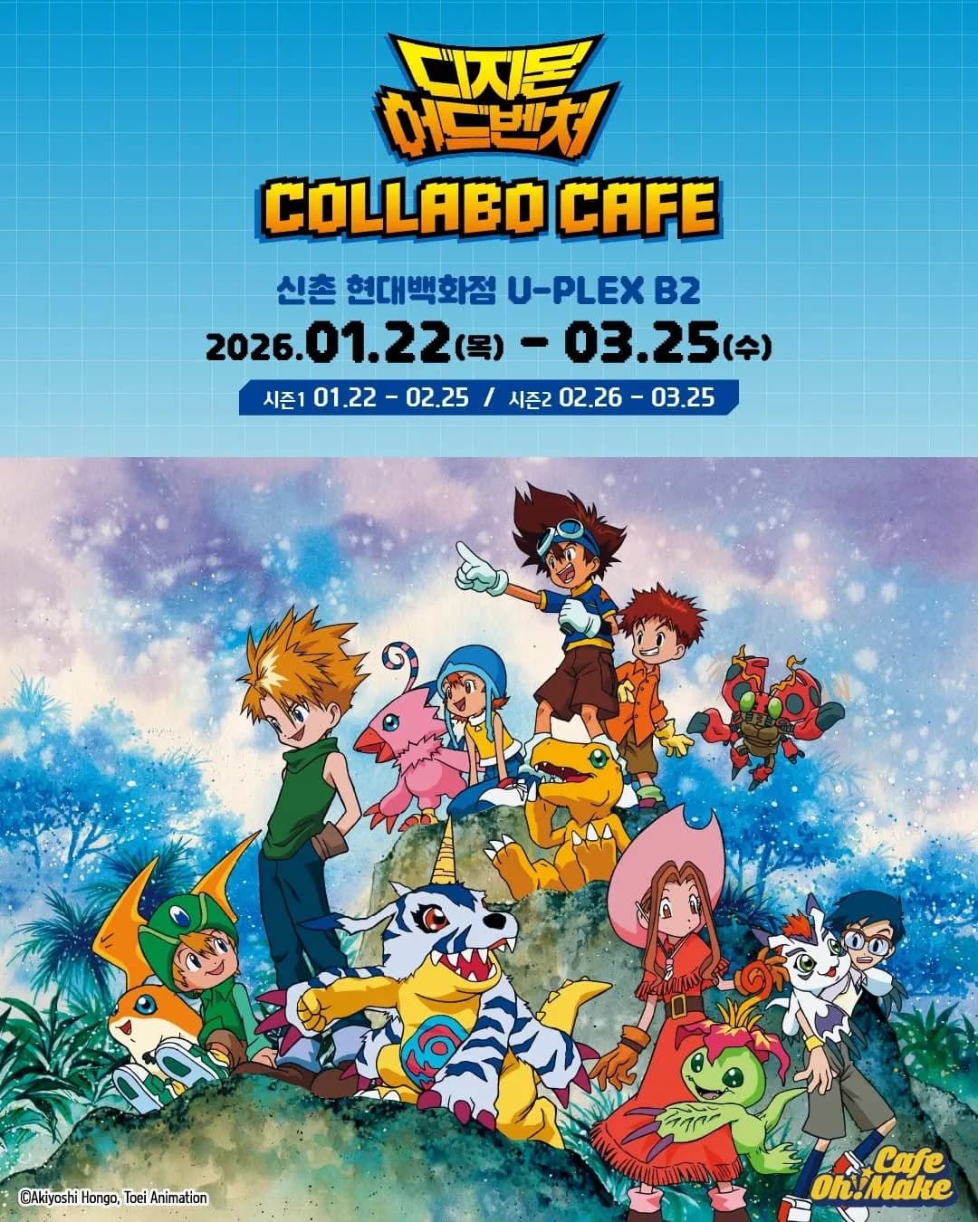 Digimon Adventure x Cafe Omake Collab Cafe