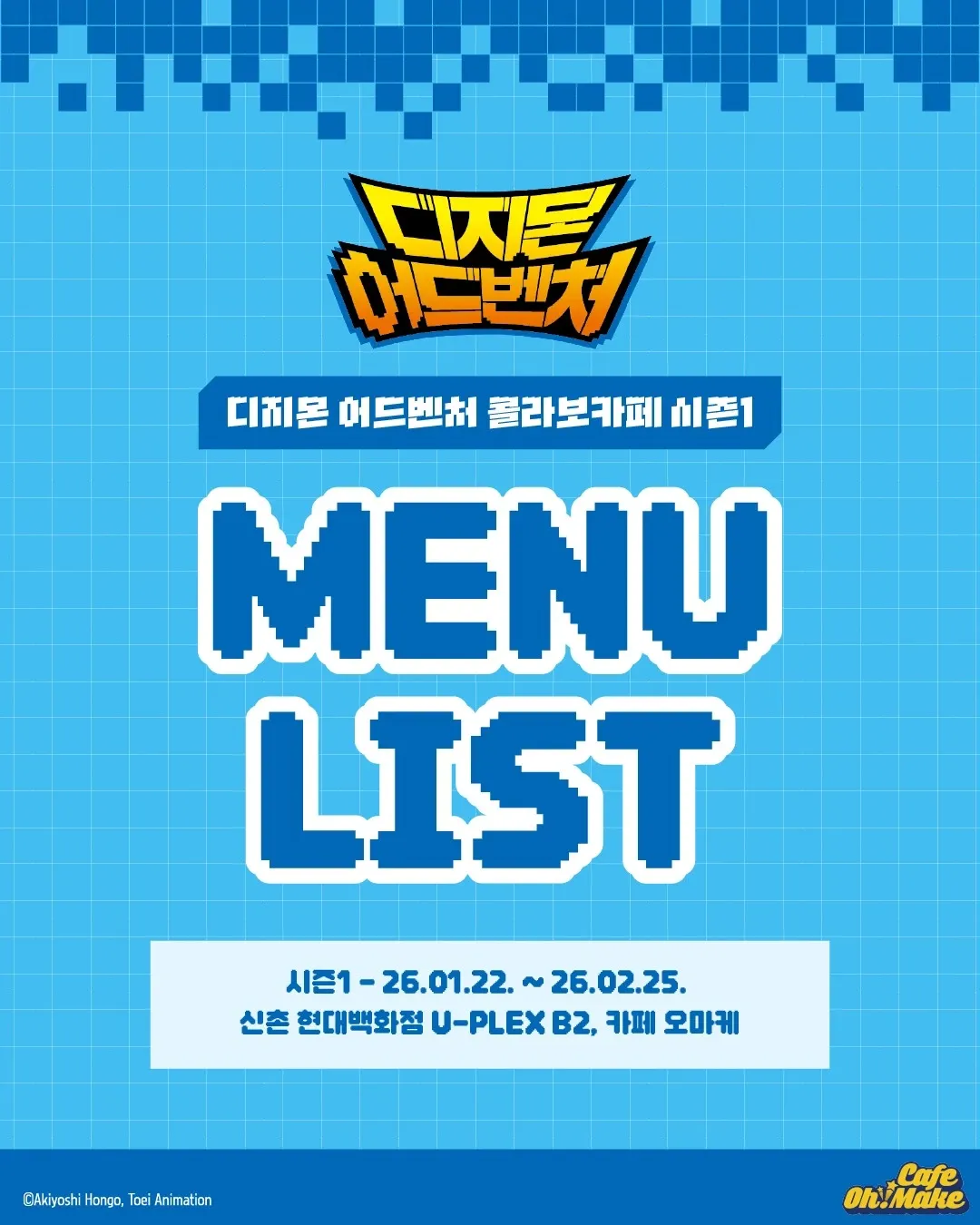 Digimon Adventure x Cafe Omake Collab Cafe