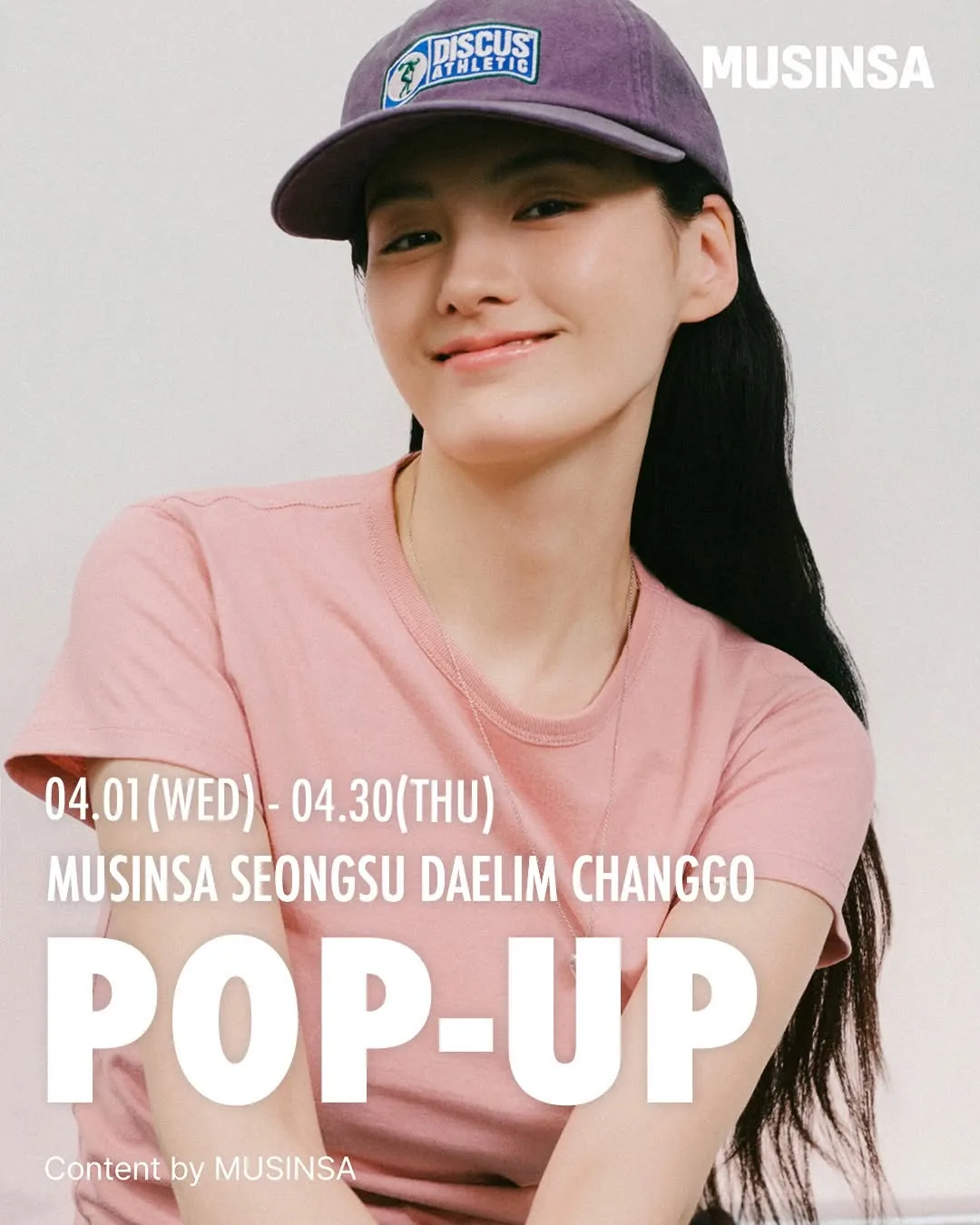 Discus Athletic Pop-up Seongsu #1