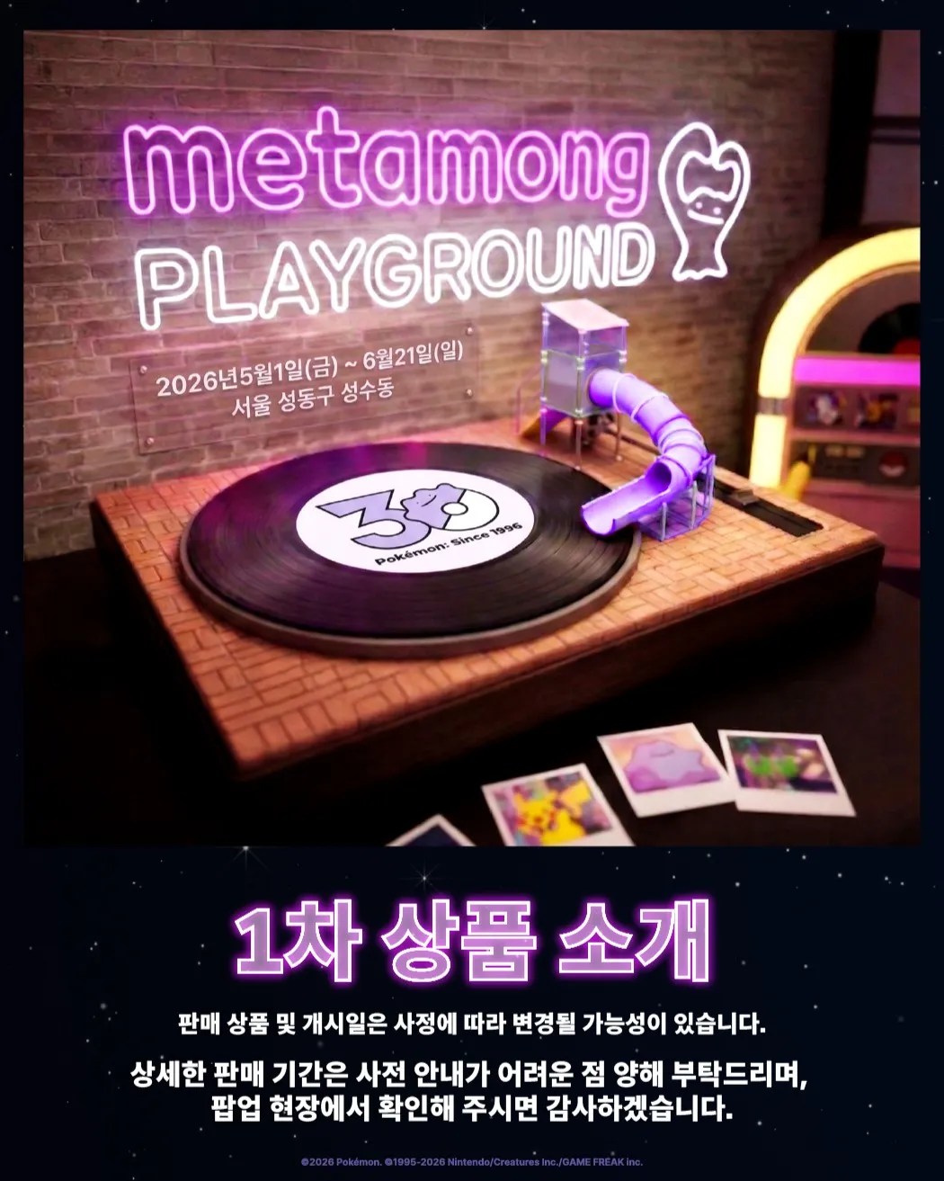 Ditto Playground Pop-up #1