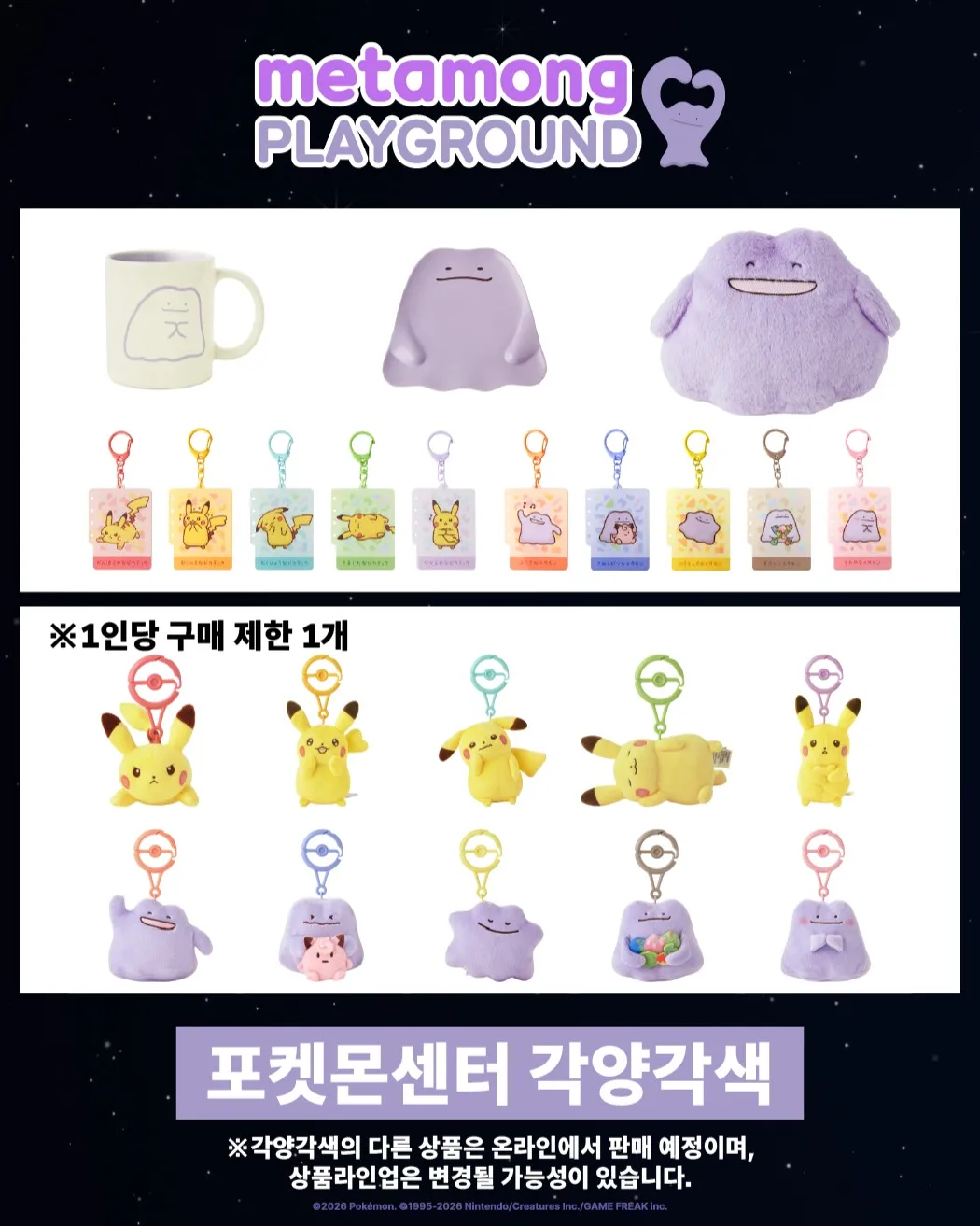 Ditto Playground Pop-up #2