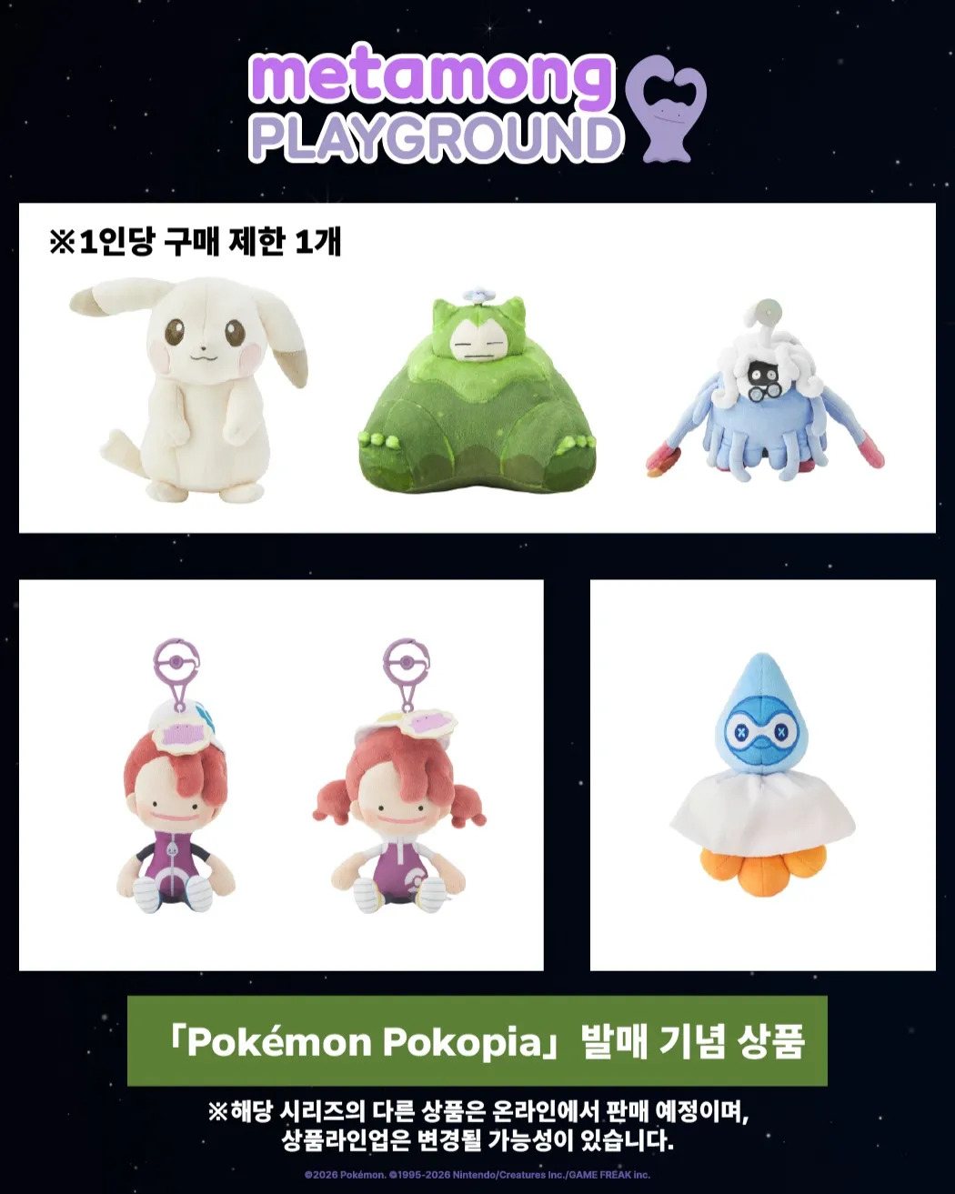 Ditto Playground Pop-up #3