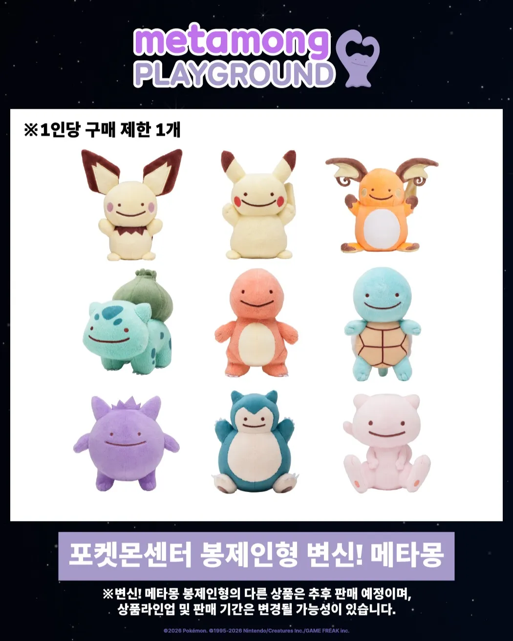 Ditto Playground Pop-up #4