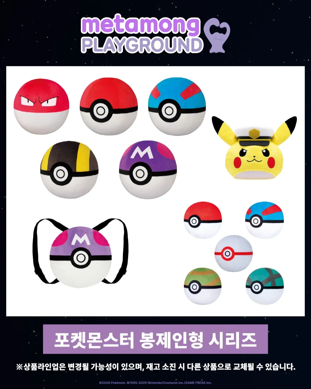 Ditto Playground Pop-up #5