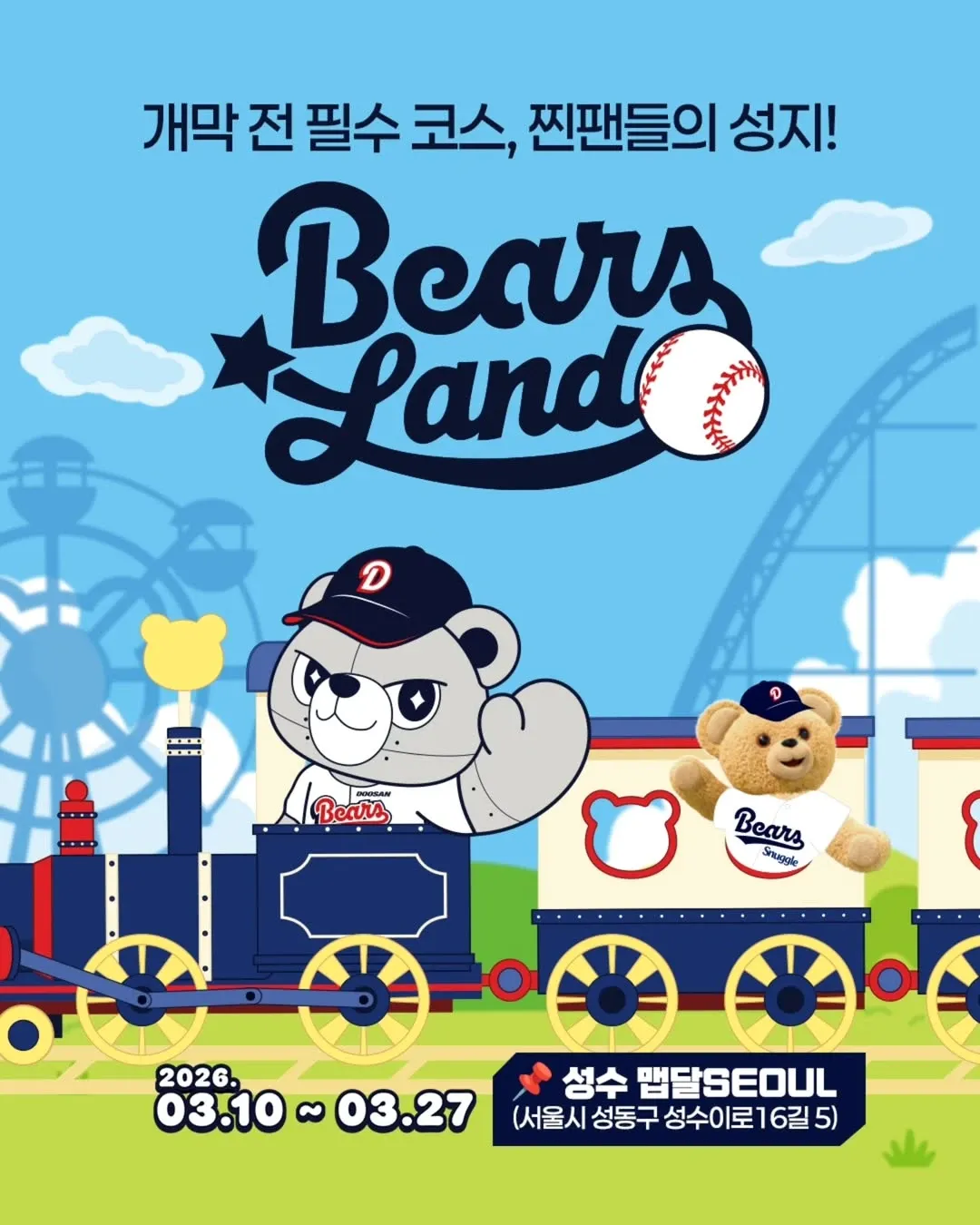 Doosan Bears x Snuggle Pop-up - Bears Land