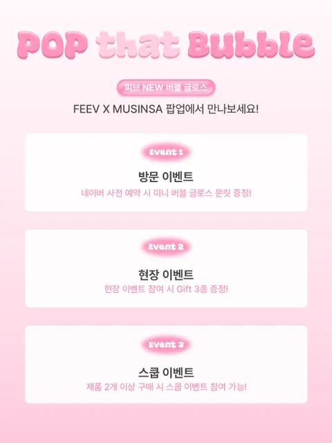 FEEV x Musinsa Pop That Bubble Pop-up #3