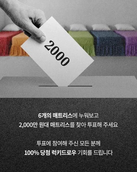 Find the 20-Million-Won Mattress Pop-up Seongsu #2