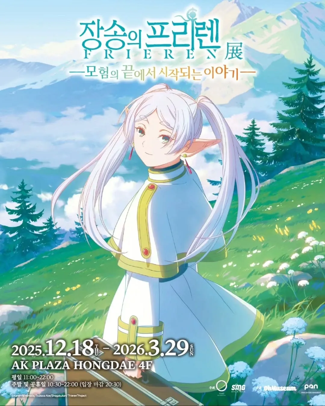 9 Hottest Pop-ups in Hongdae This Week (Mar 9-16)