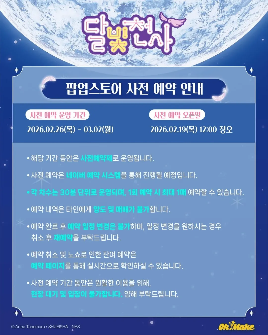 Full Moon wo Sagashite Popup