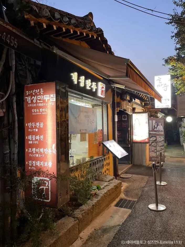 gaeseong mandu koong