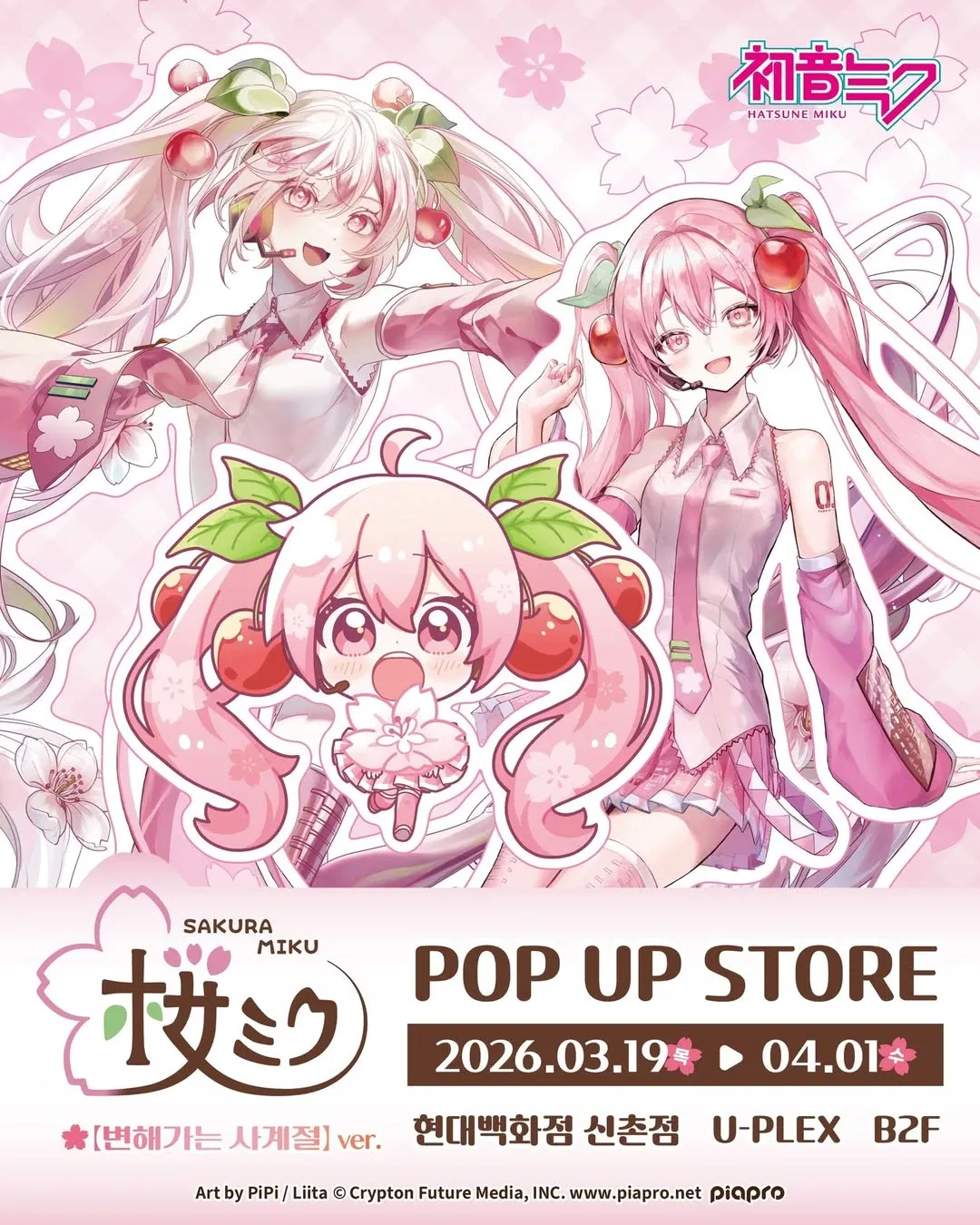 今週の弘大おすすめポップアップ10選(3/15〜22)