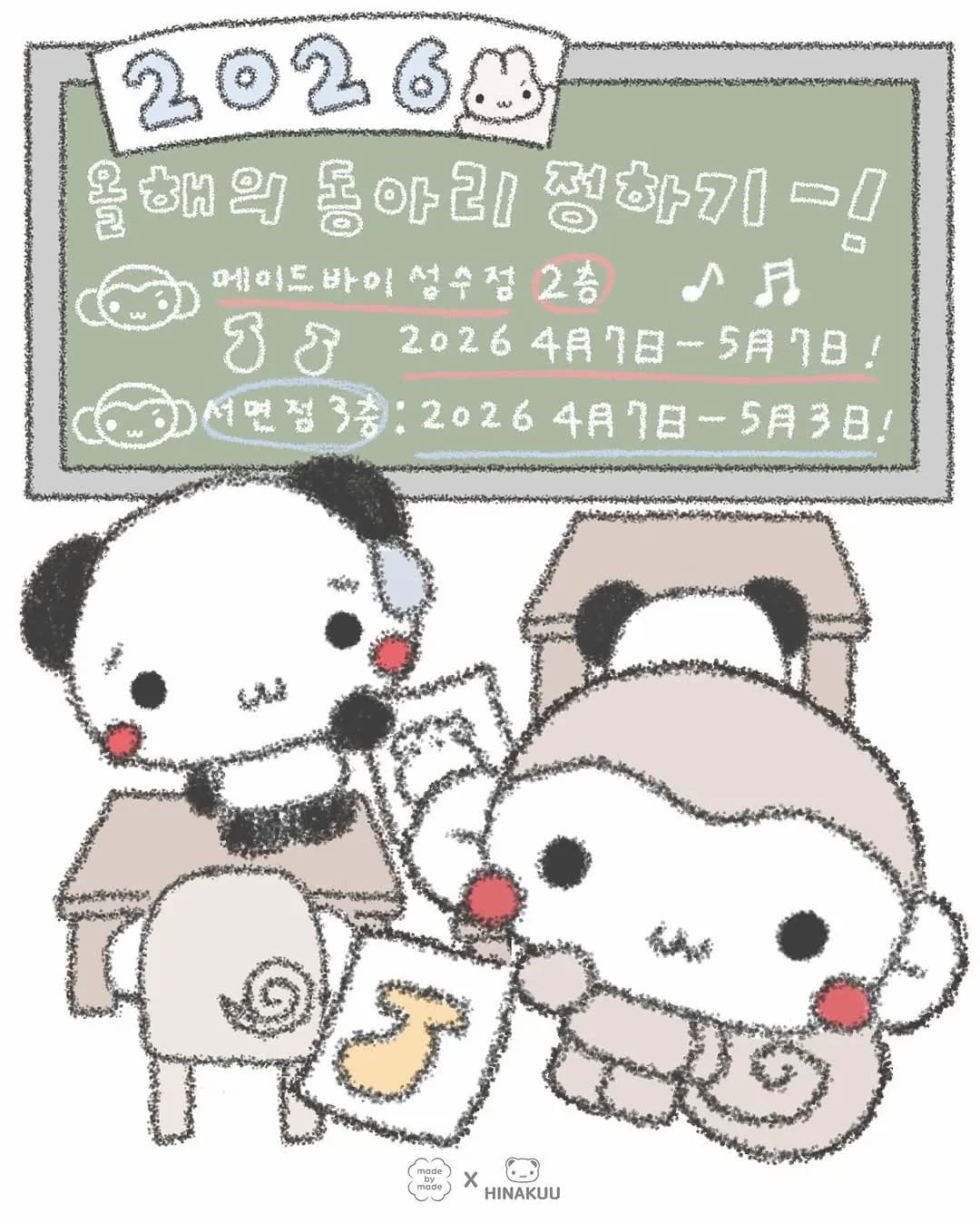 Hinakuu Pop-up Seongsu #1