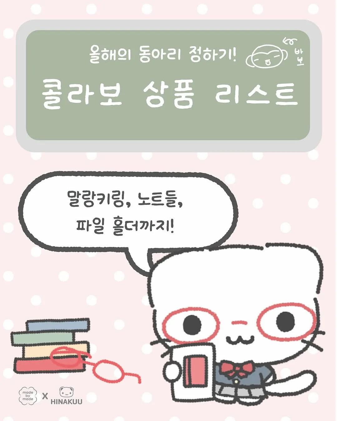 Hinakuu Pop-up Seongsu #3