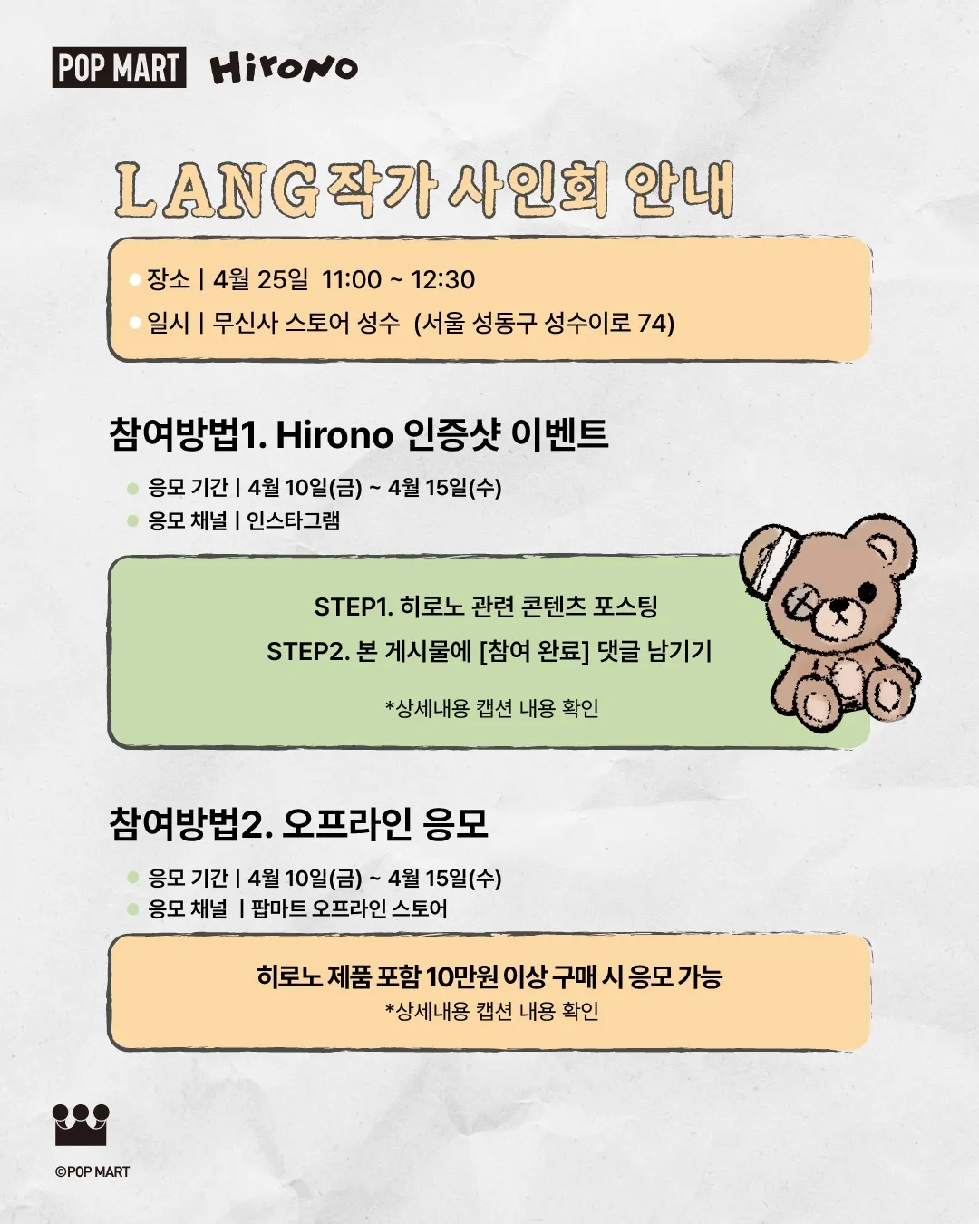 HIRONO Pop Mart Pop-up #3