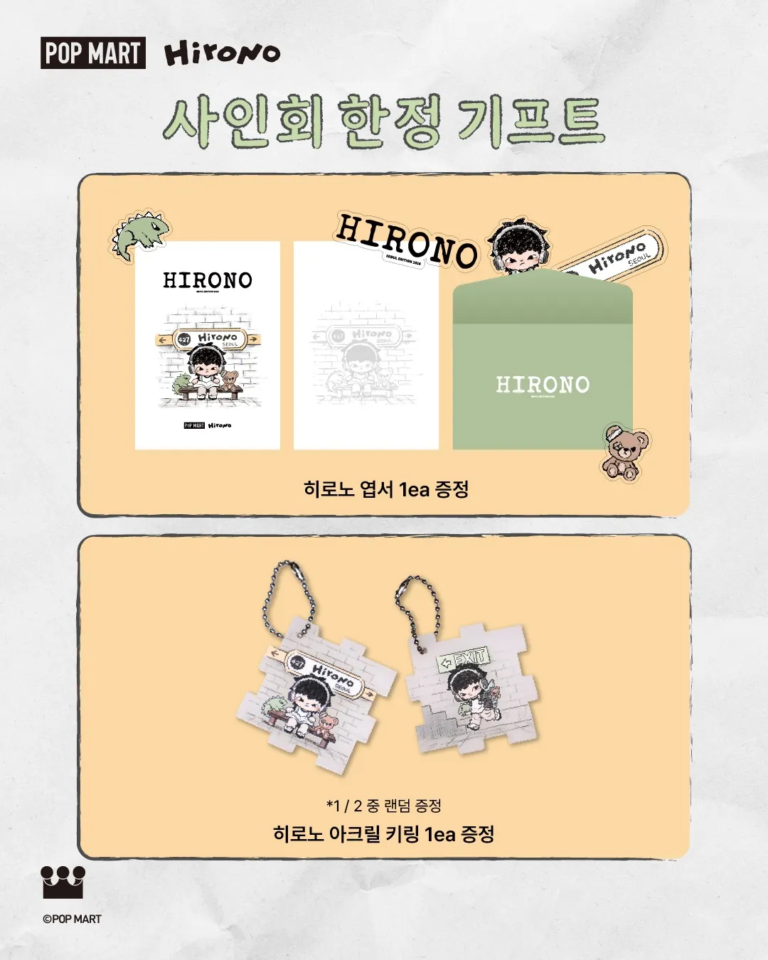 HIRONO Pop Mart Pop-up #4