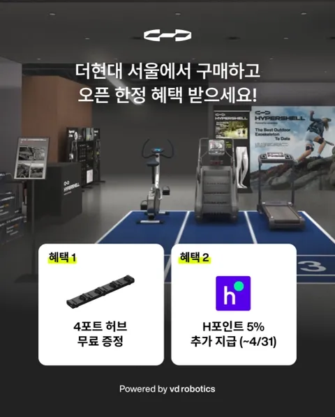 Hypershell Pop-up Yeouido #1
