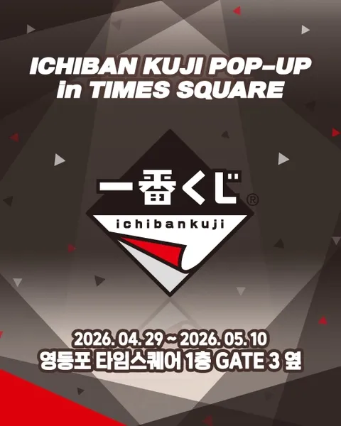 Ichiban Kuji Pop-up Yeongdeungpo #1