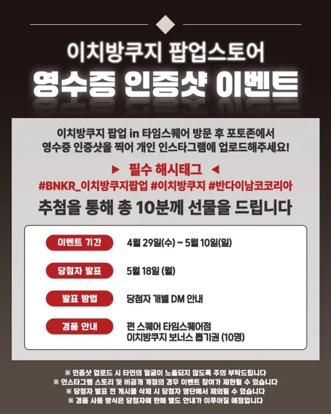Ichiban Kuji Pop-up Yeongdeungpo #2