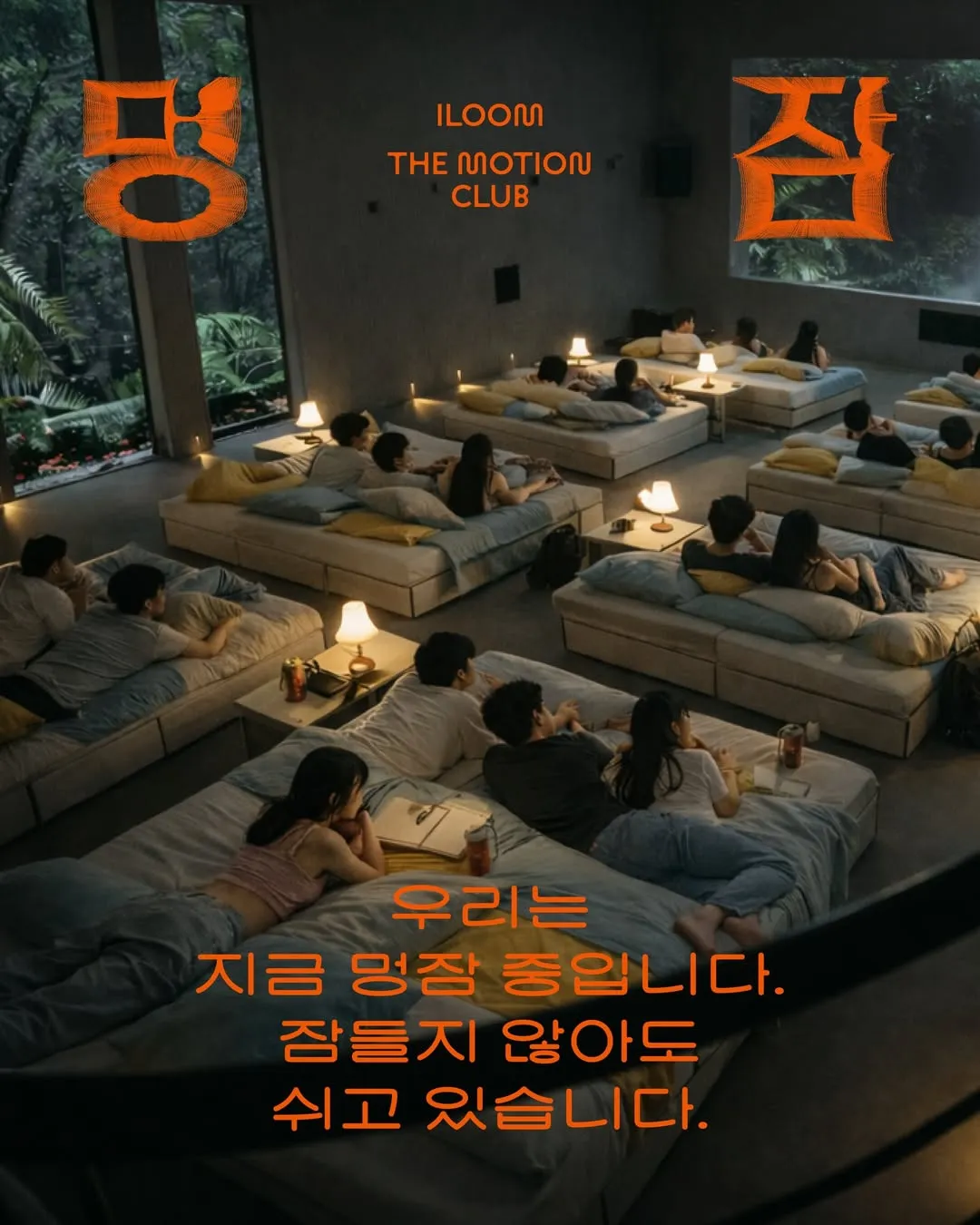 iloom The Motion Club Pop-up #1