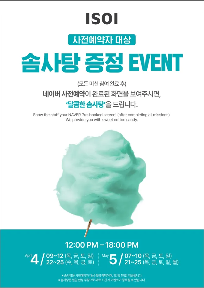 isoi-trouble-trace-serum-gyehun-project