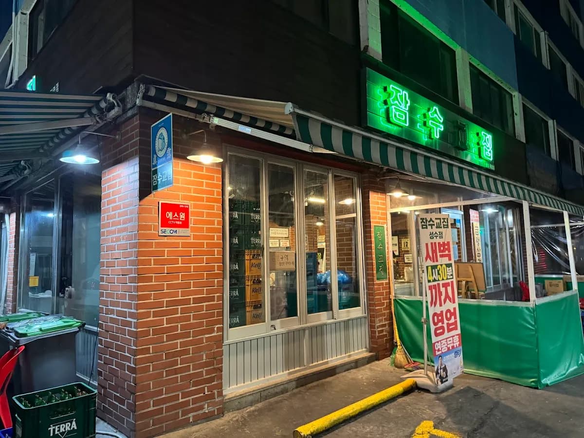 Traditional Korean home-style meal