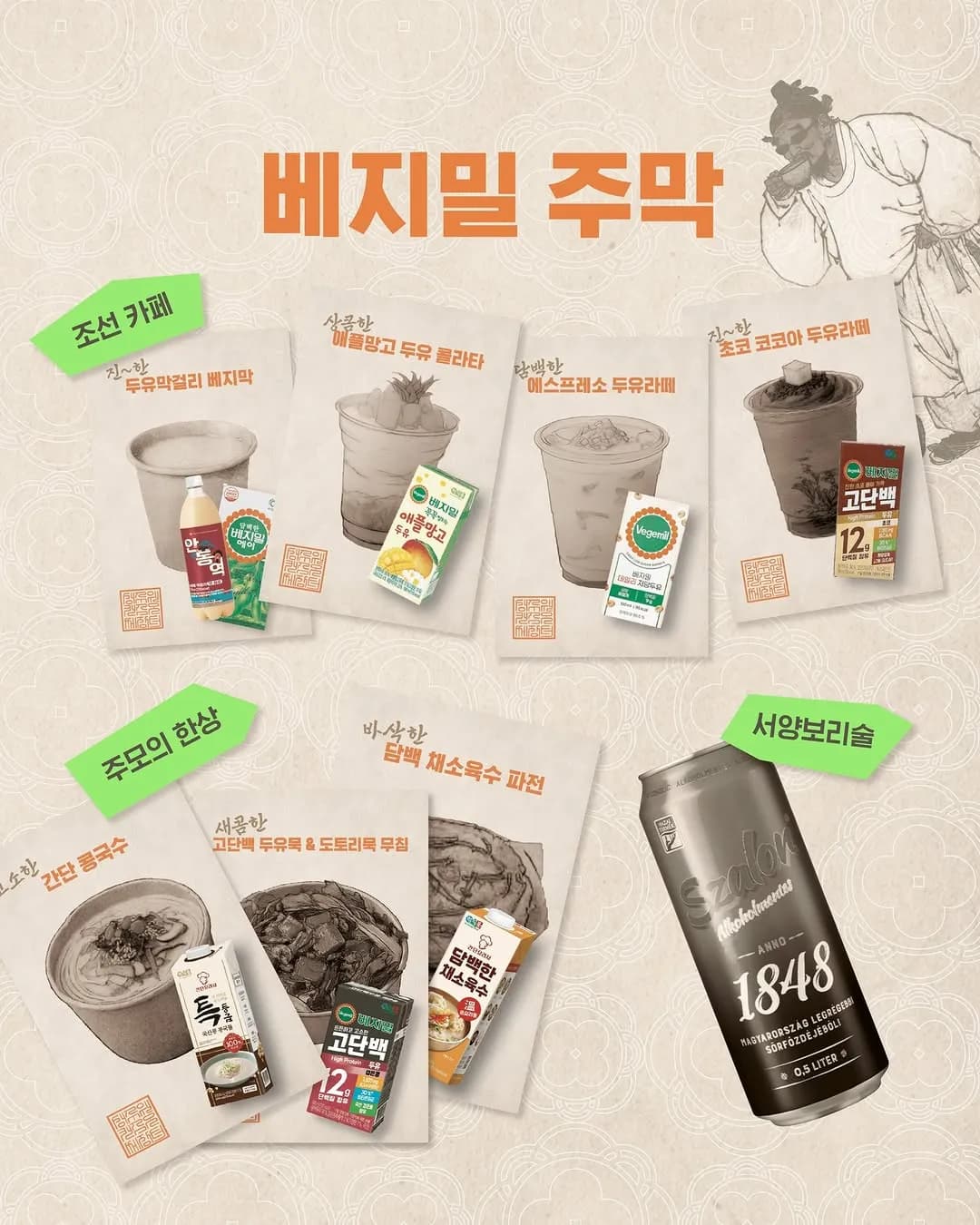 Jung Sik Pum x Osse Seongsu Market Pop-up #4