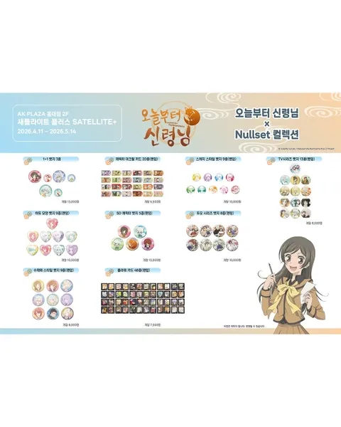 Kamisama Kiss Pop-up Hongdae #2